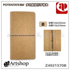 AP 普思 遵爵 多功能旅行手帳本 全棉 細紋水彩紙200gsm 16頁入 〔B款〕